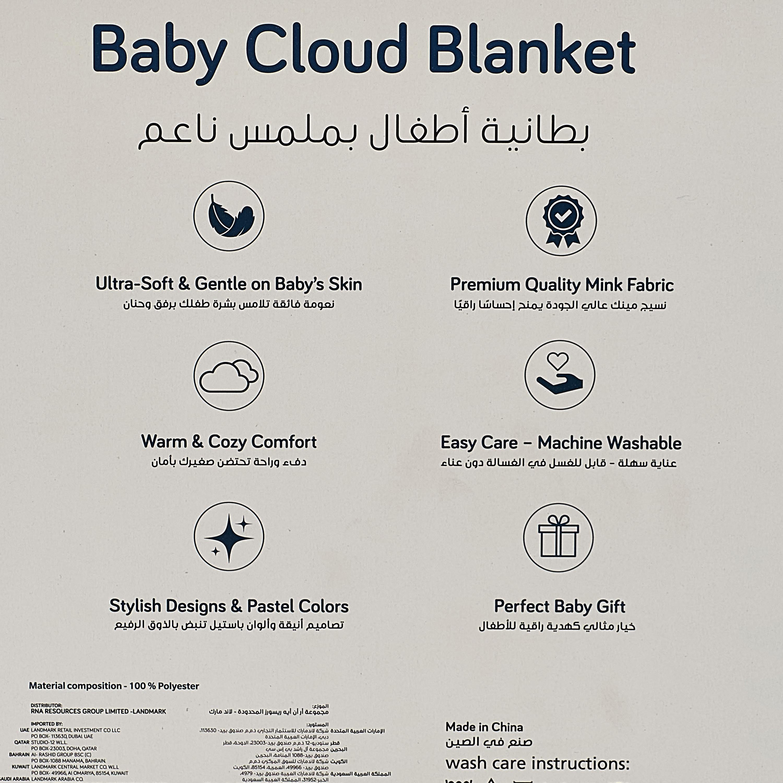 Juniors Receiving Blanket with Embossed Unicorns, 110x140 cm