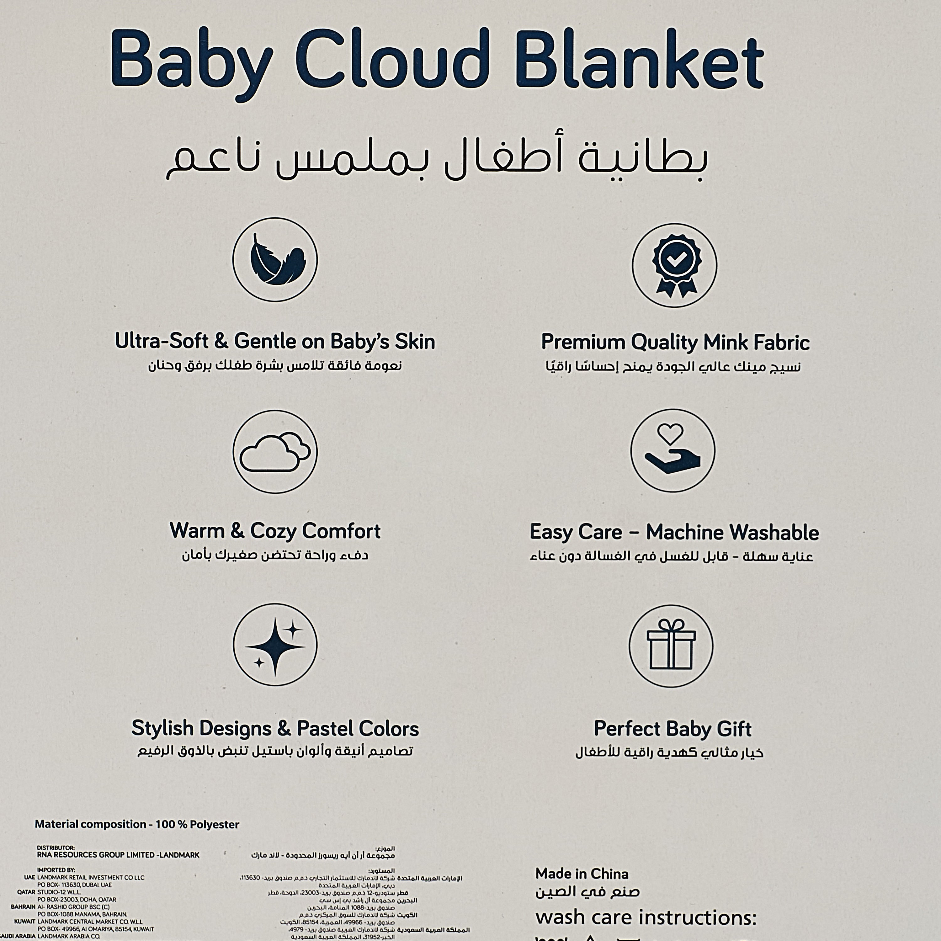 Juniors Receiving Blanket with Print, 110x140 cm