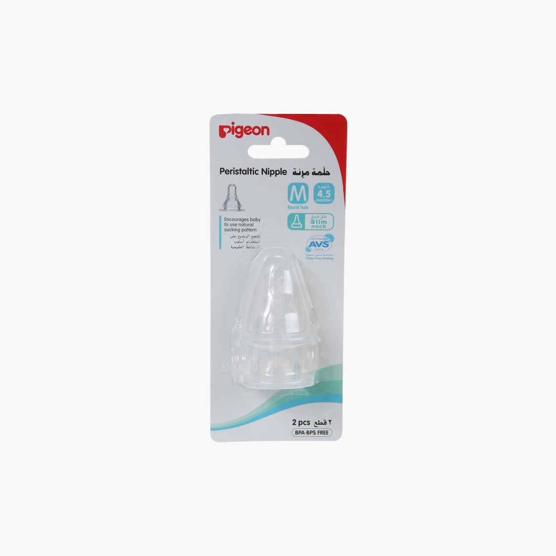 Pigeon Round Hole Nipple - Set of 2 - HomeBabyFeedingFeeding BottlesBottles &amp; Teats