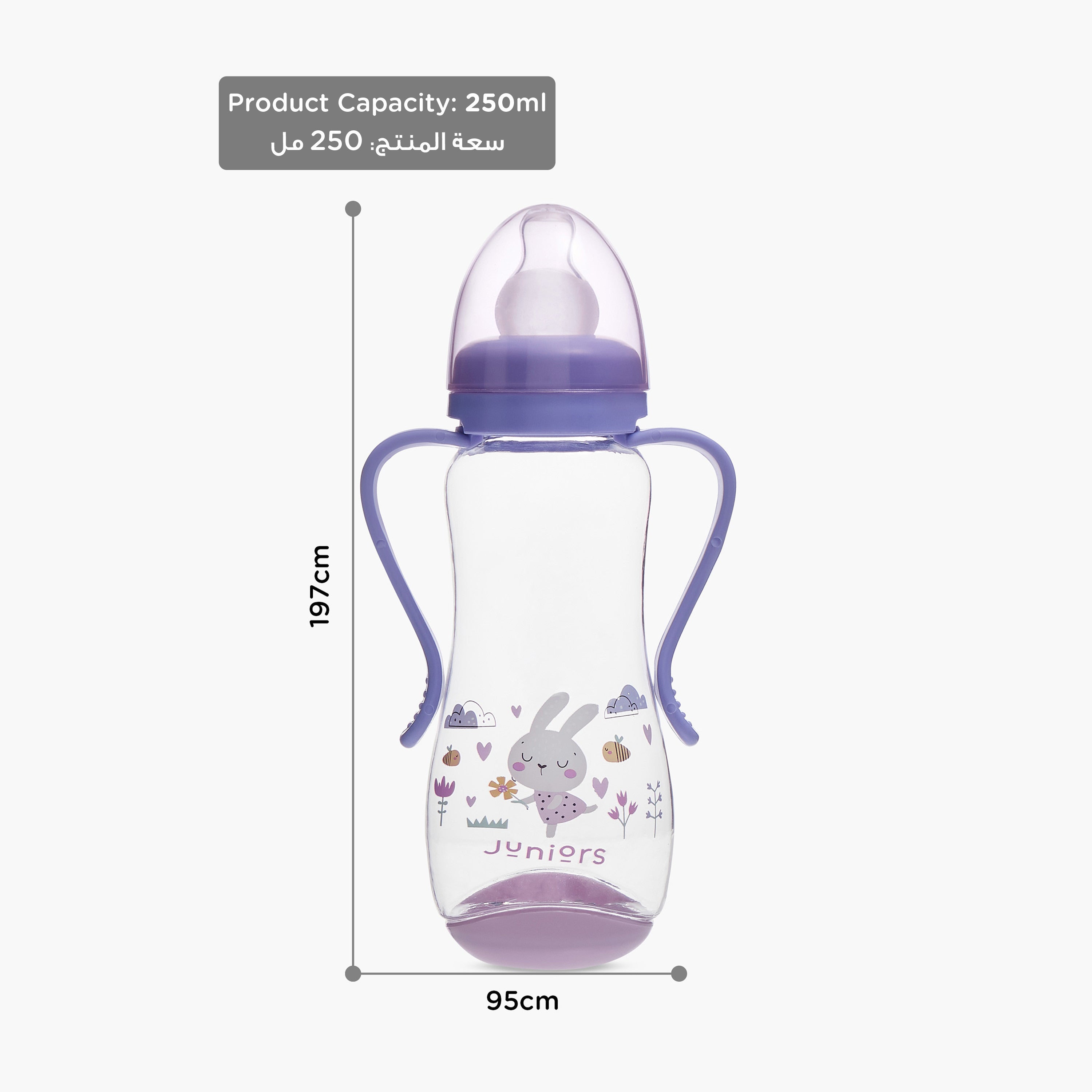 Juniors Printed Feeding Bottle with Handle - 250 ml