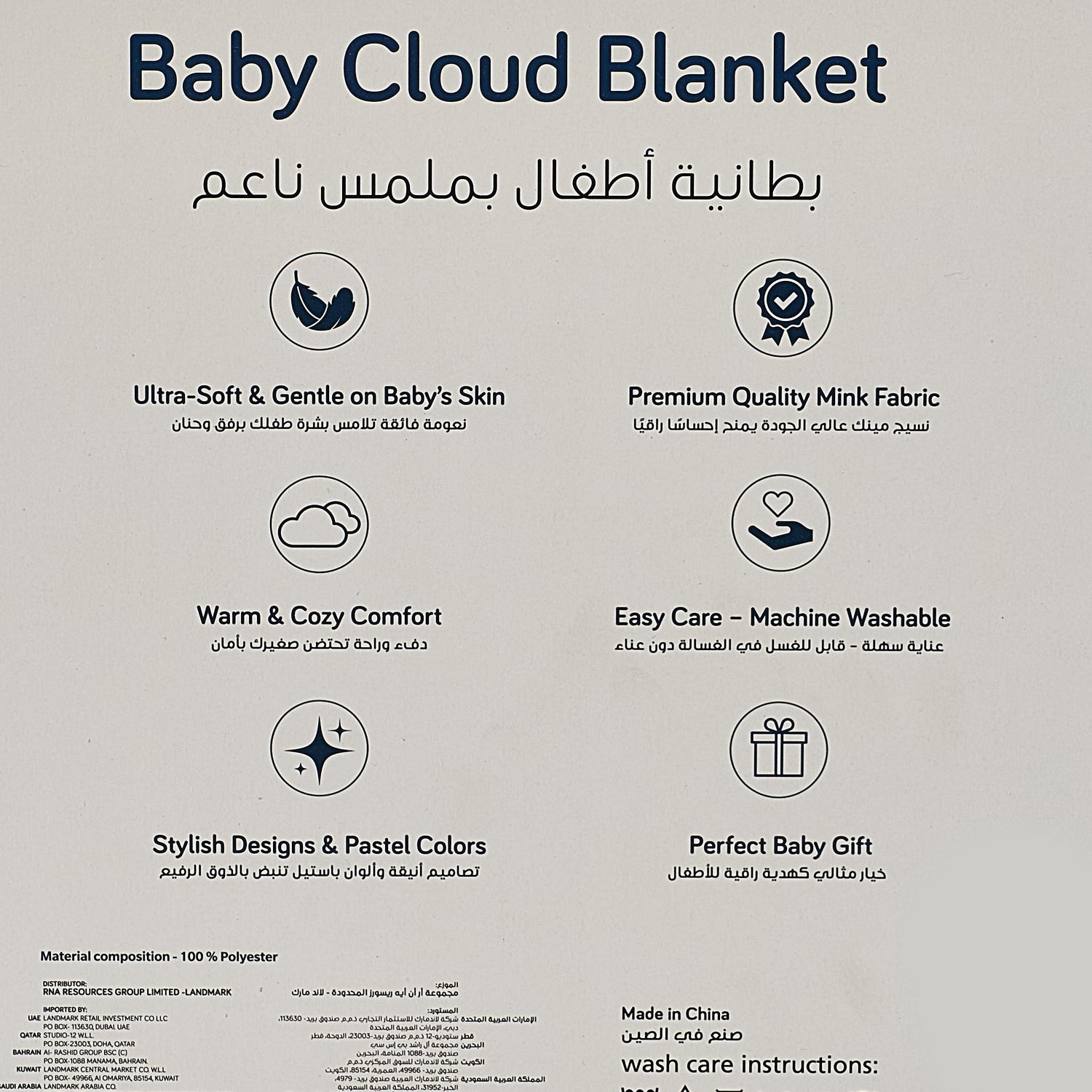 Juniors Receiving Blanket with Embossed Moon and Star, 80x100 cm
