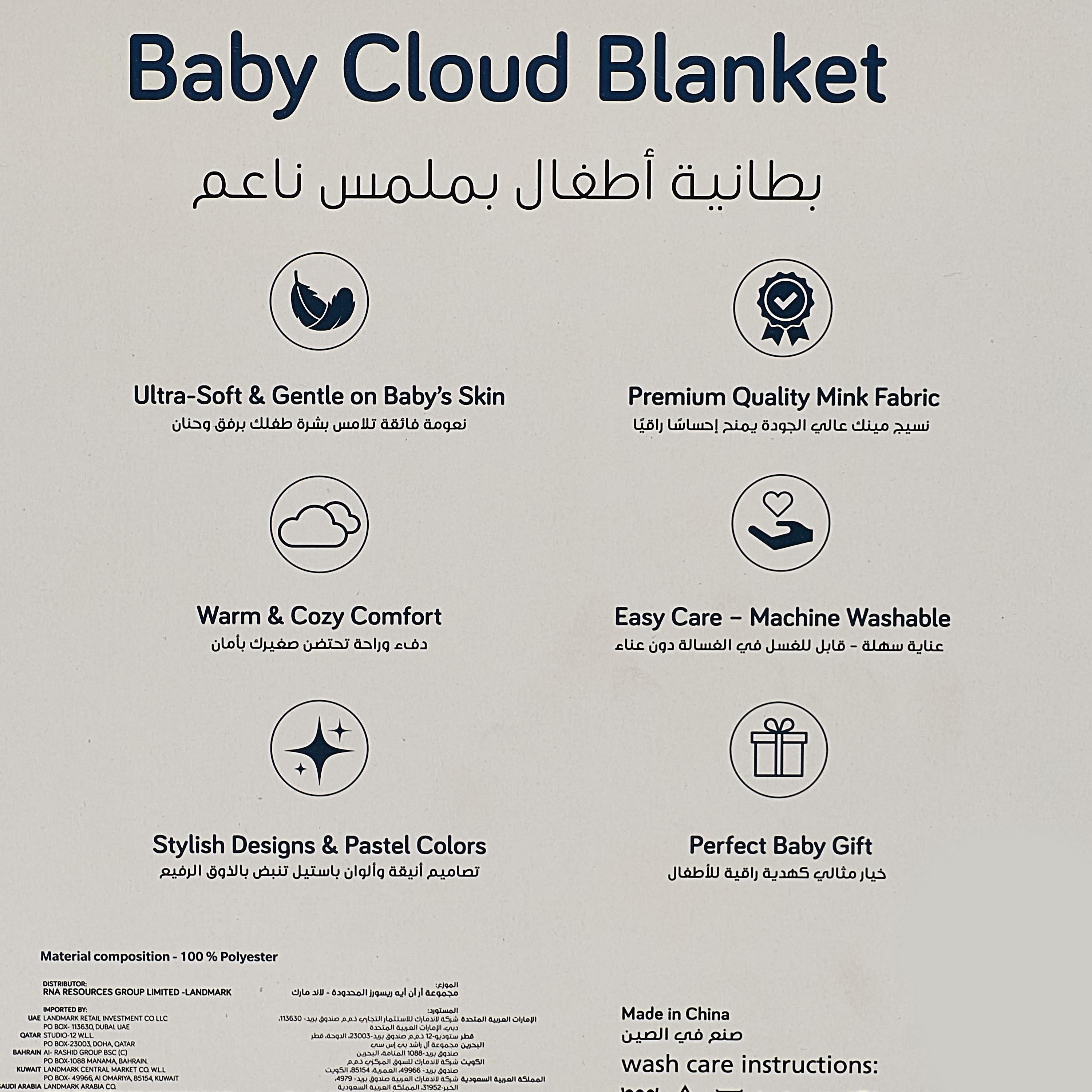 Juniors Receiving Blanket with Embossed Moon and Star, 80x100 cm