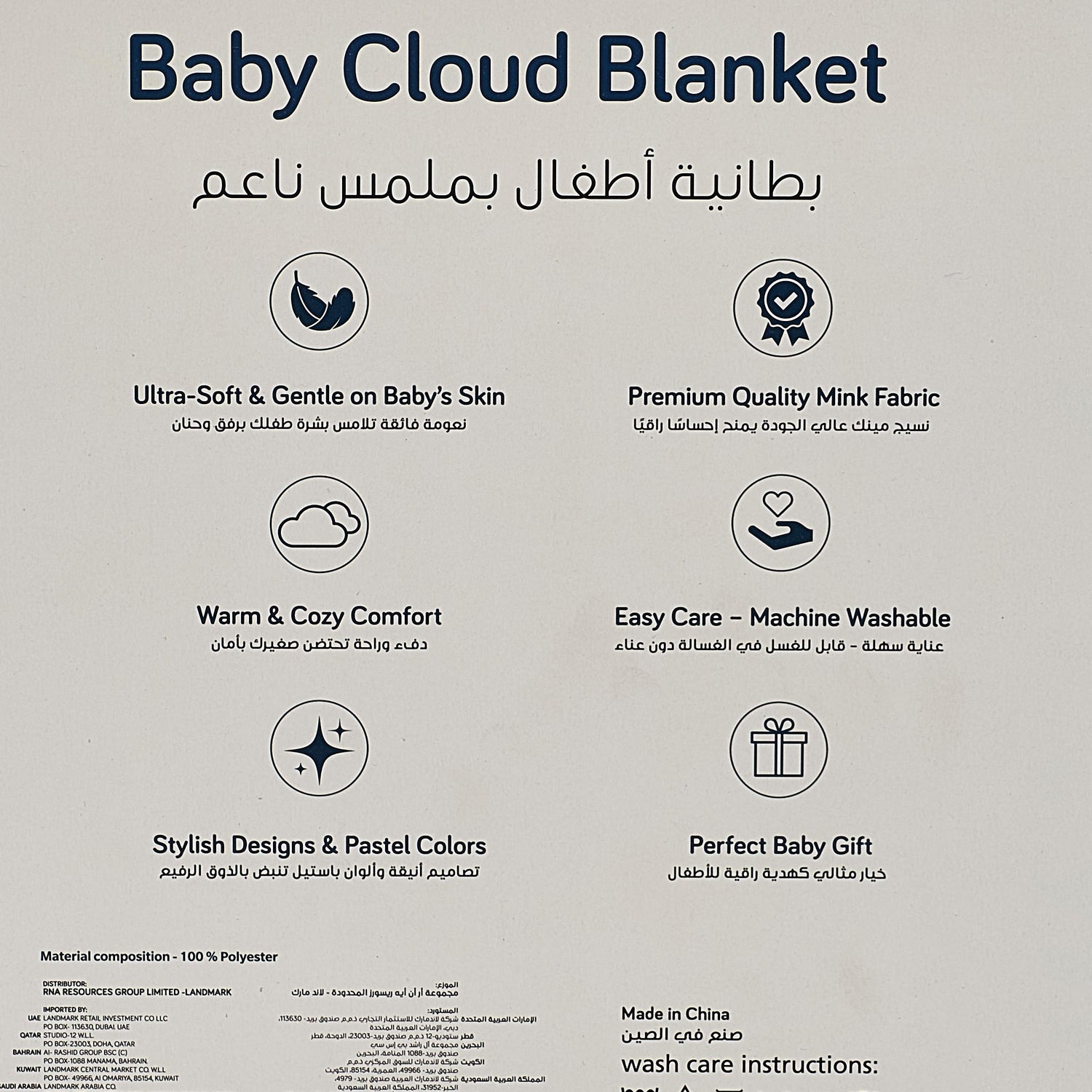 Juniors Receiving Blanket with Embossed Unicorns, 110x140 cm