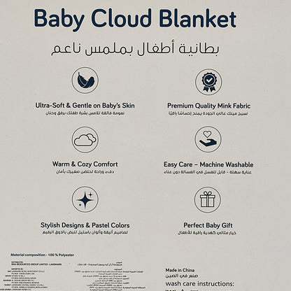 Juniors Receiving Blanket with Print, 110x140 cm